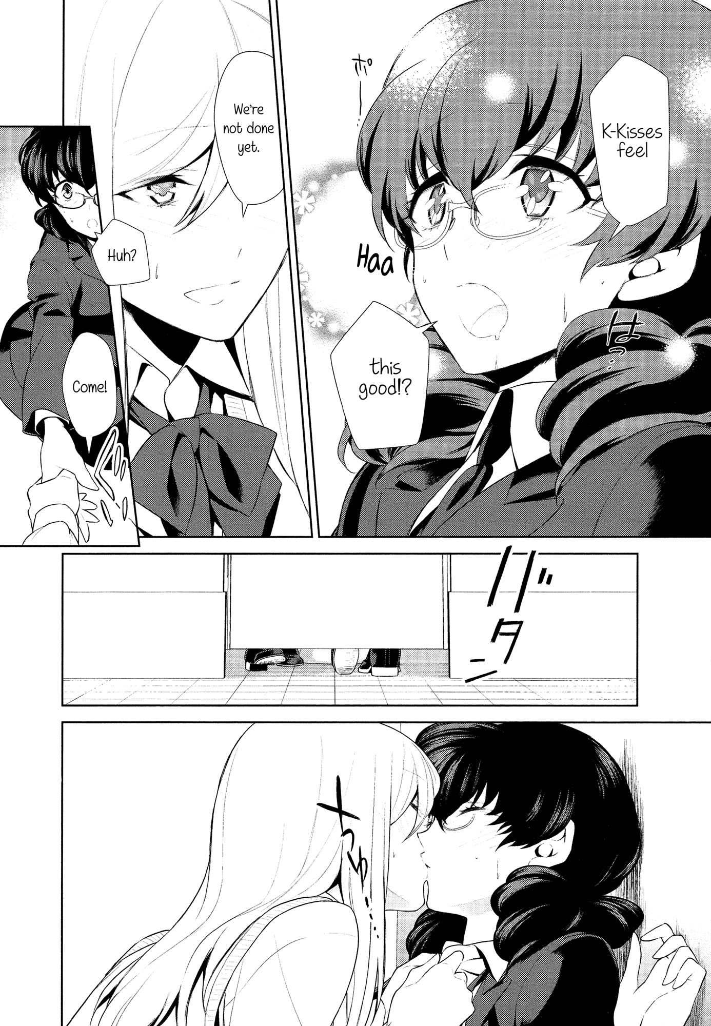 わたしのしゅみってえんですか？ |私の趣味は奇妙ですか？ Ch。 6