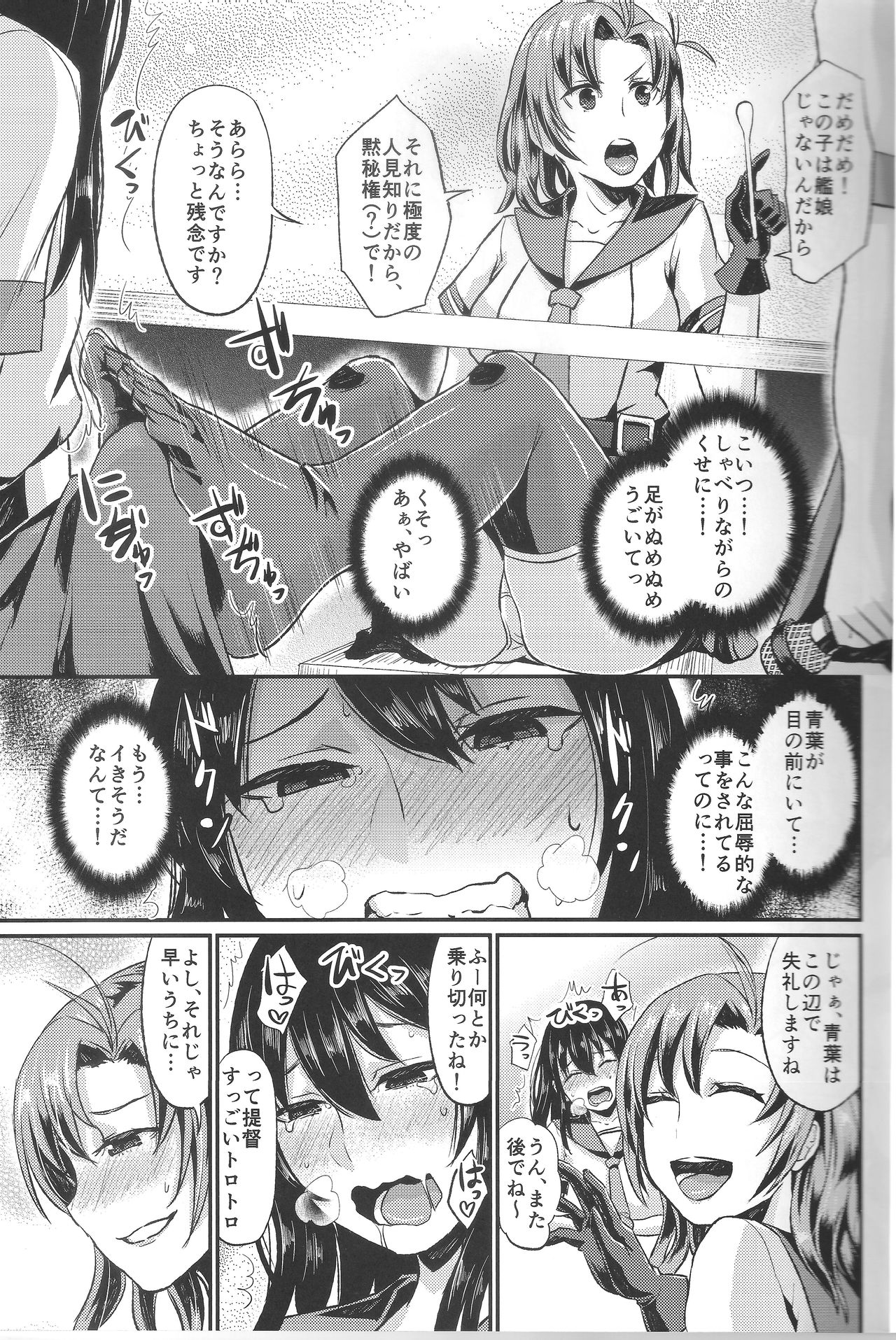 ノンストップ！衣笠さん