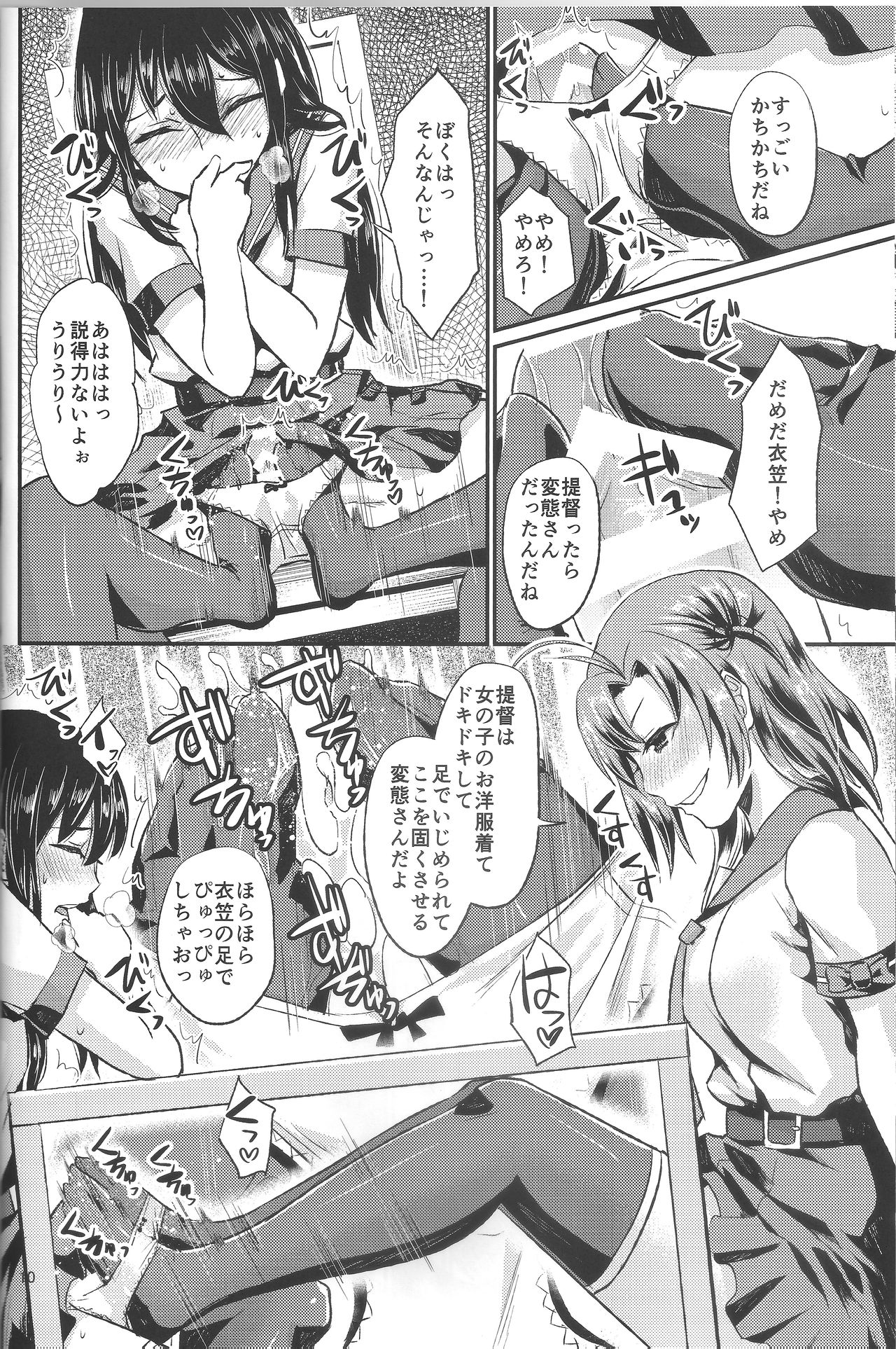 ノンストップ！衣笠さん