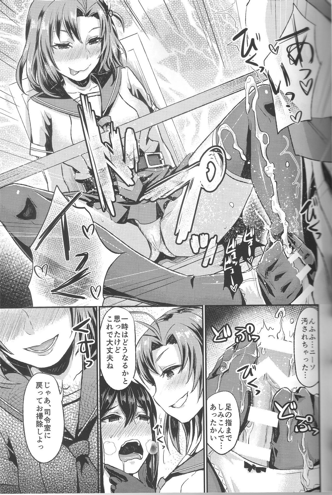 ノンストップ！衣笠さん