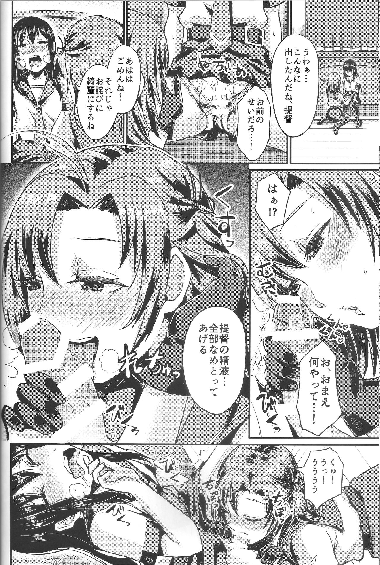 ノンストップ！衣笠さん