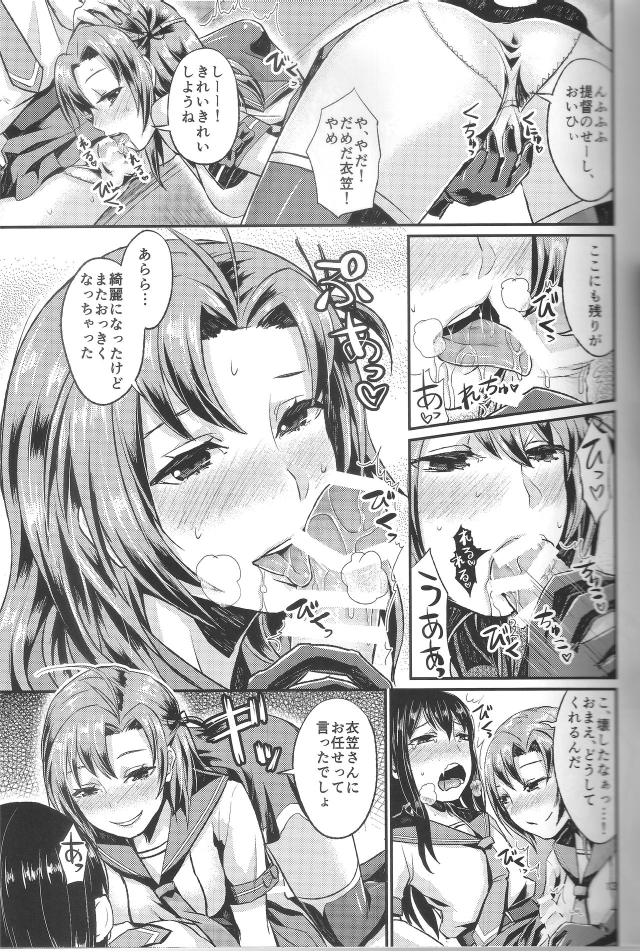 ノンストップ！衣笠さん