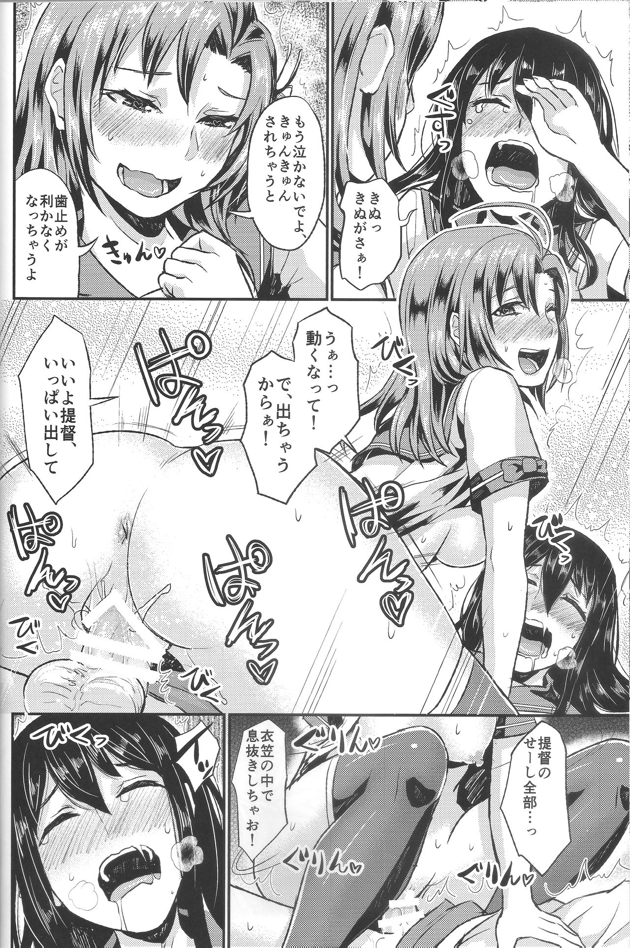 ノンストップ！衣笠さん