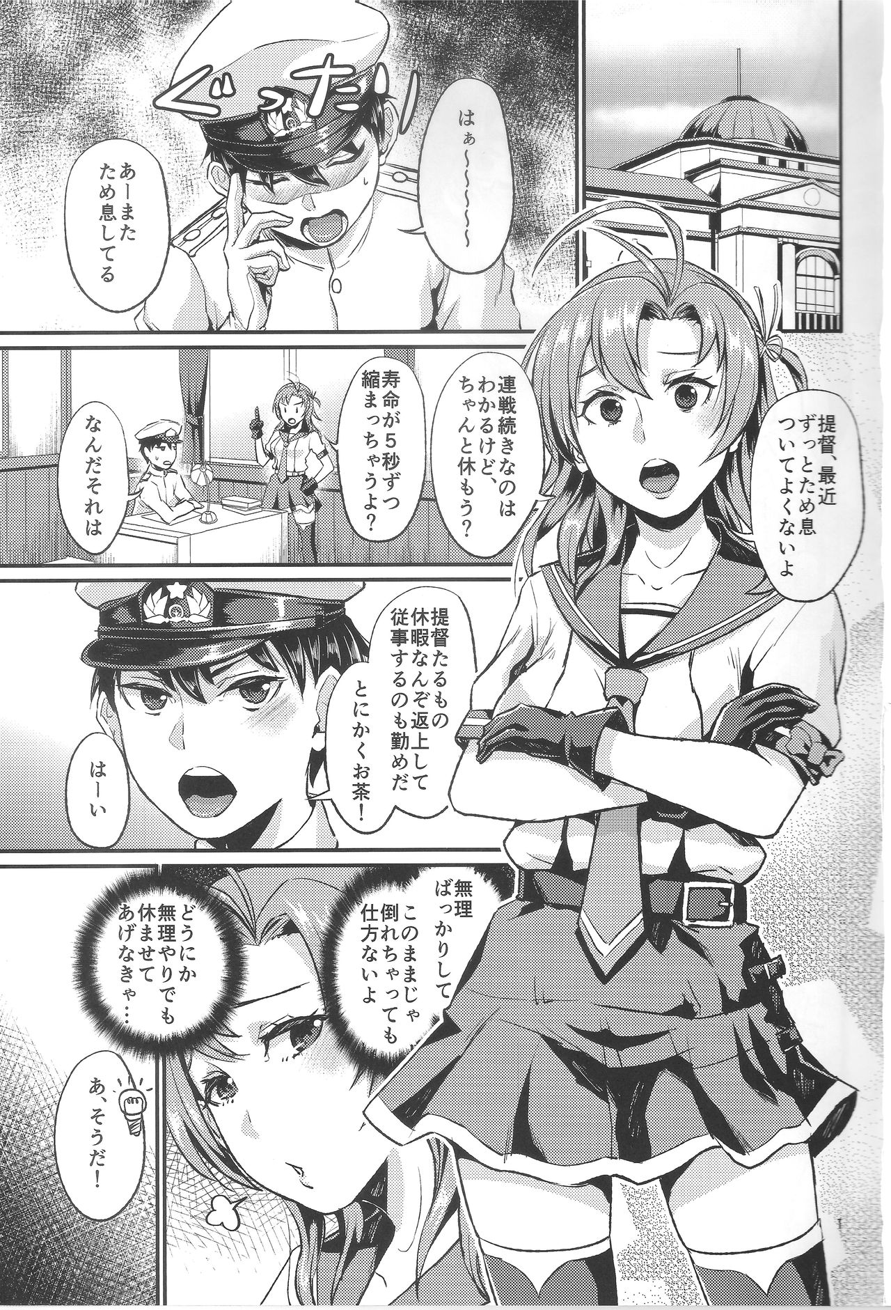 ノンストップ！衣笠さん
