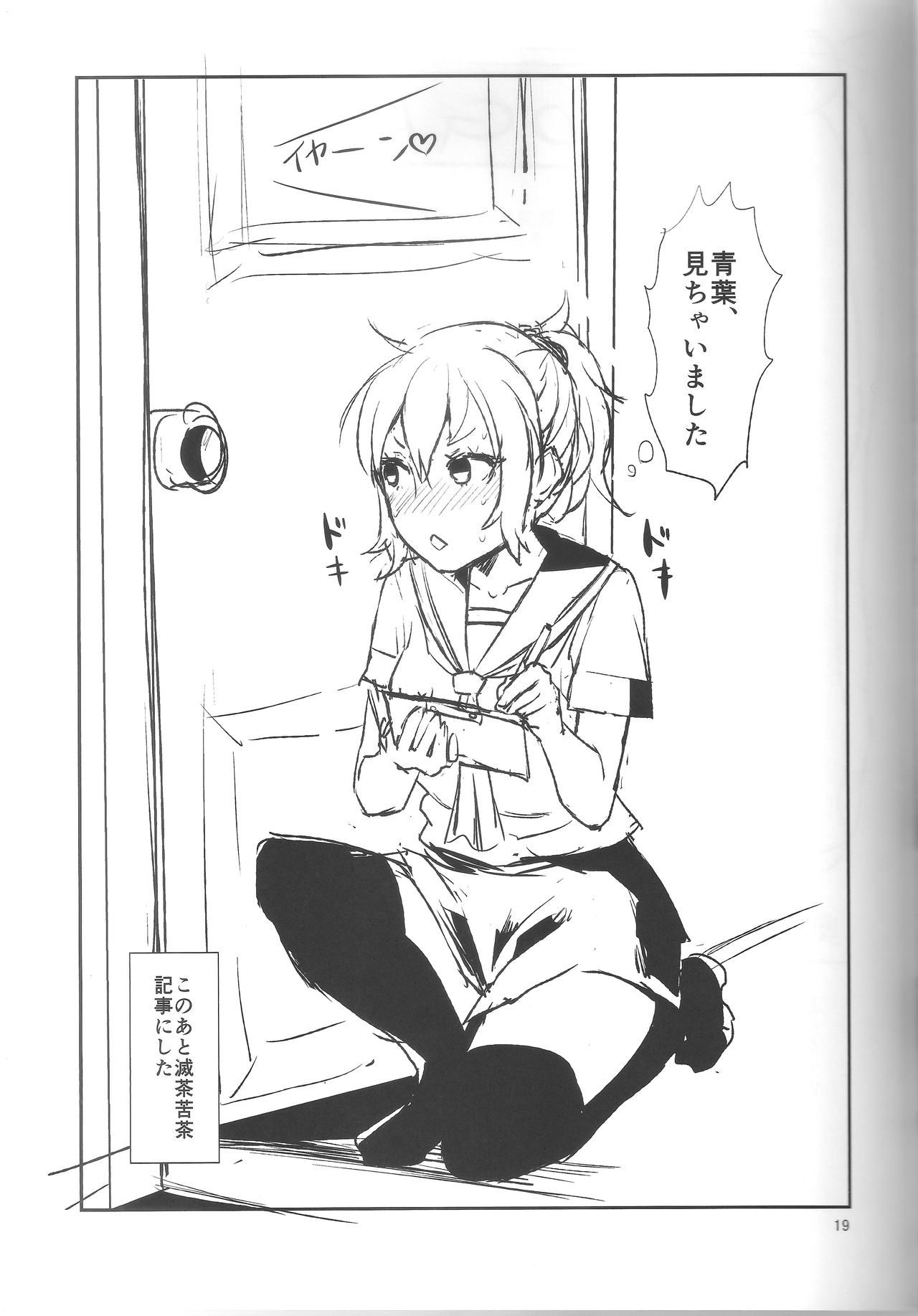 ノンストップ！衣笠さん