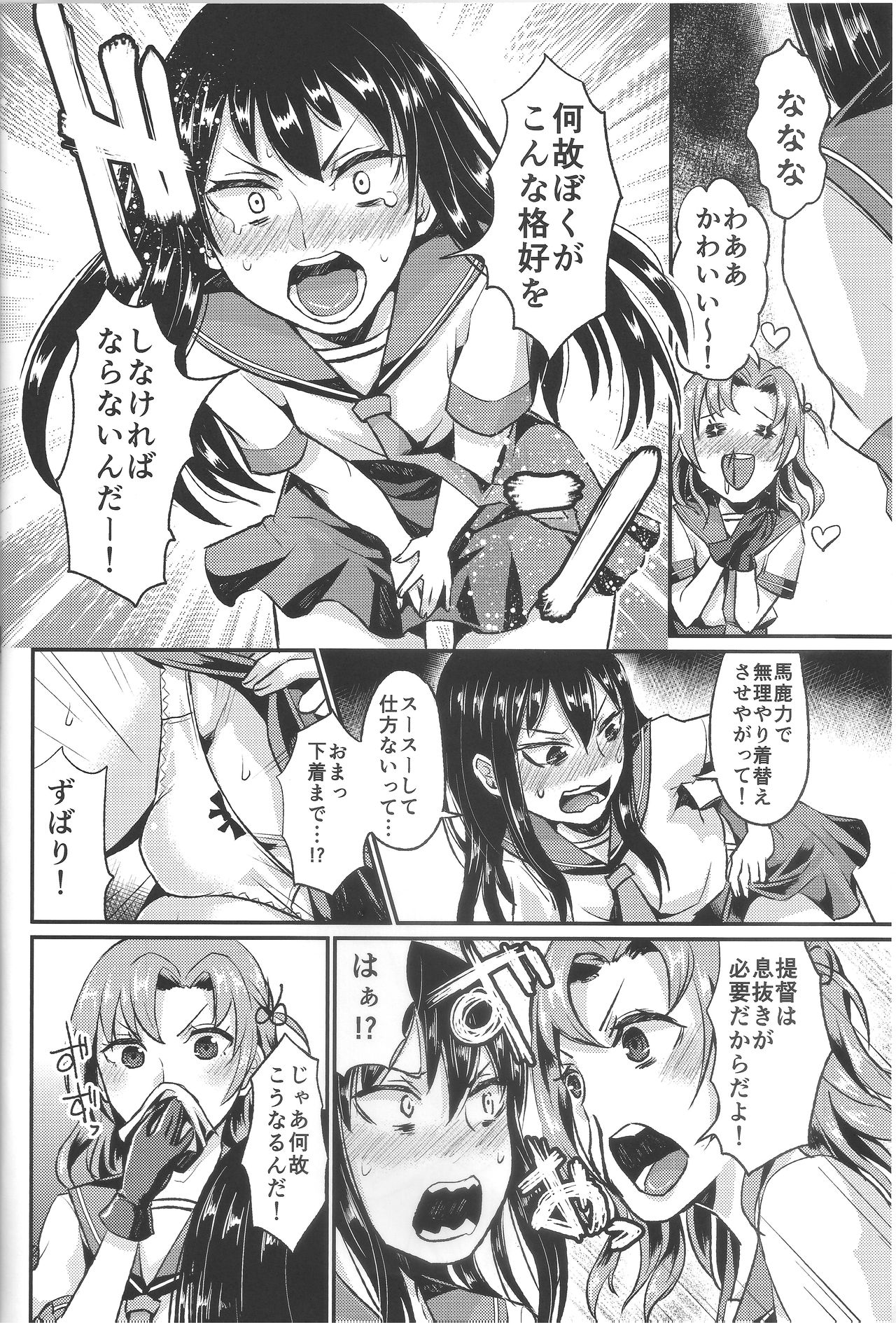 ノンストップ！衣笠さん