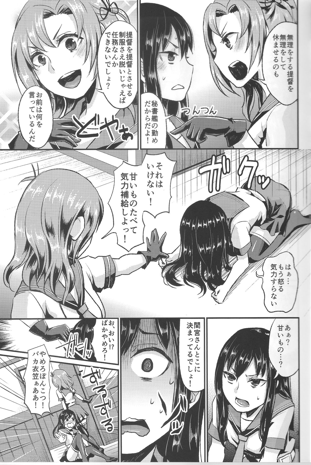 ノンストップ！衣笠さん