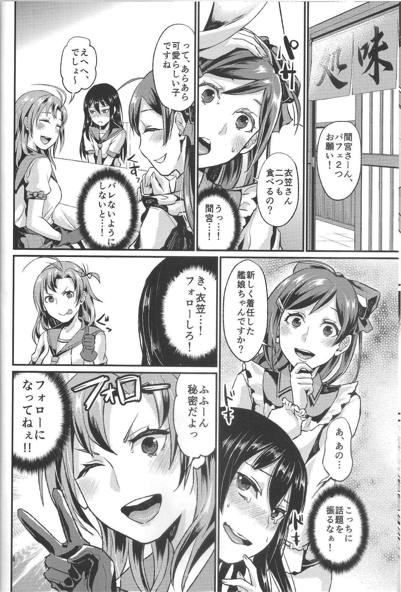 ノンストップ！衣笠さん