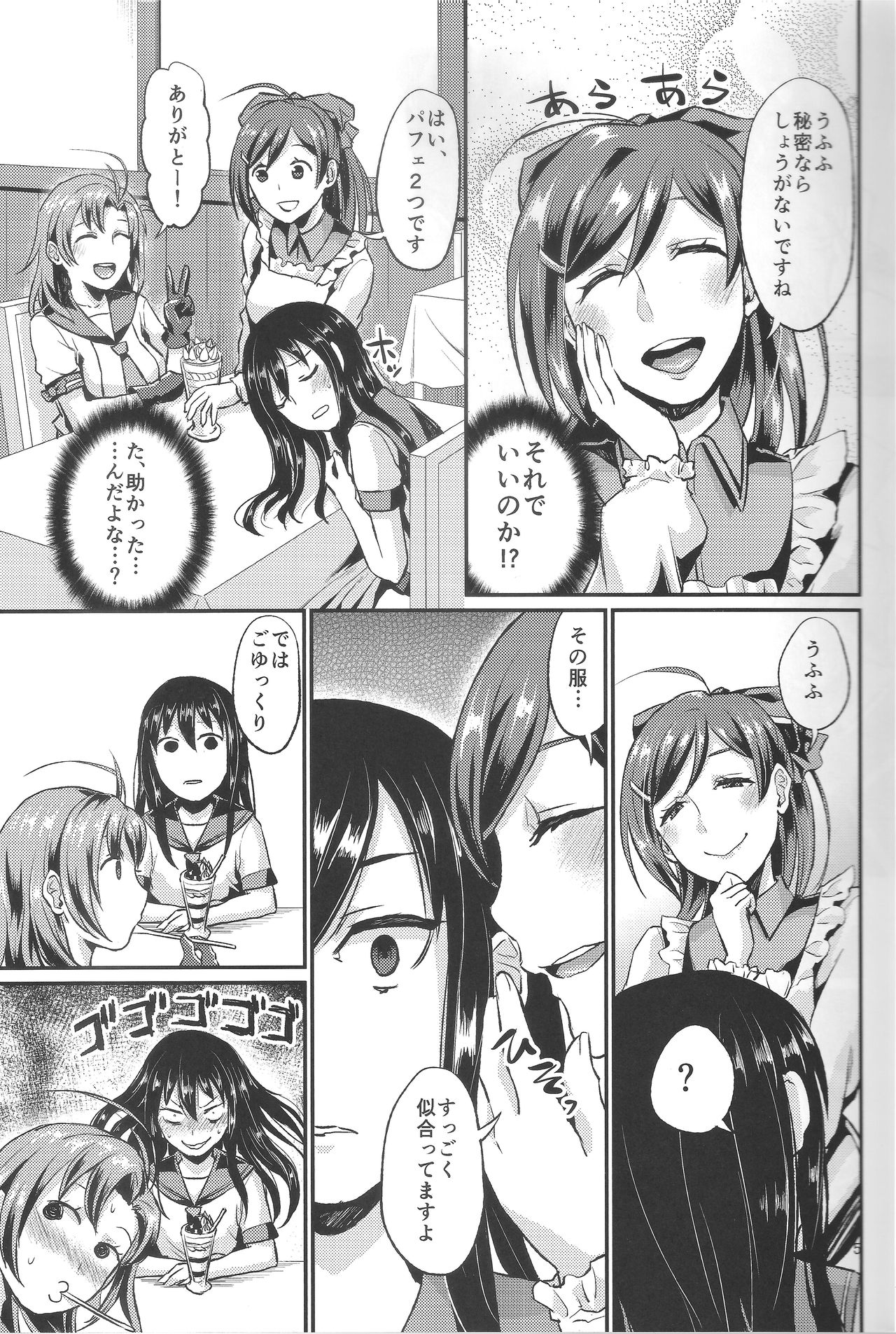 ノンストップ！衣笠さん