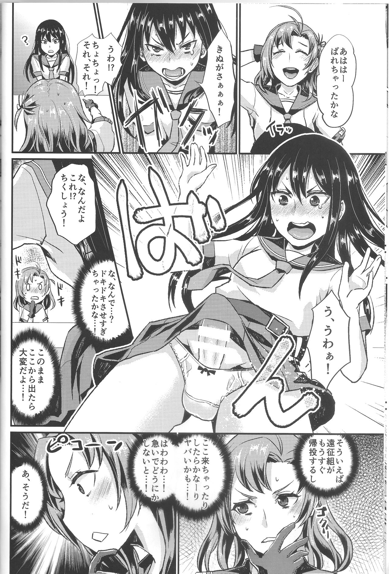 ノンストップ！衣笠さん