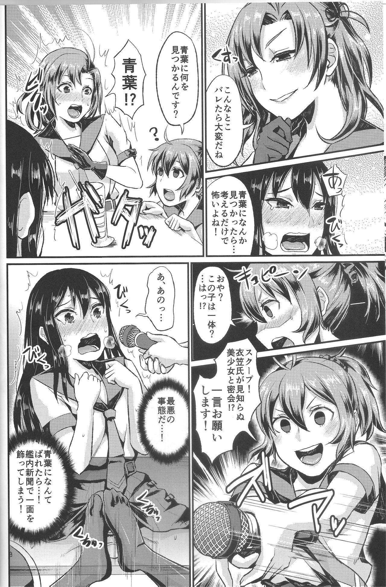 ノンストップ！衣笠さん