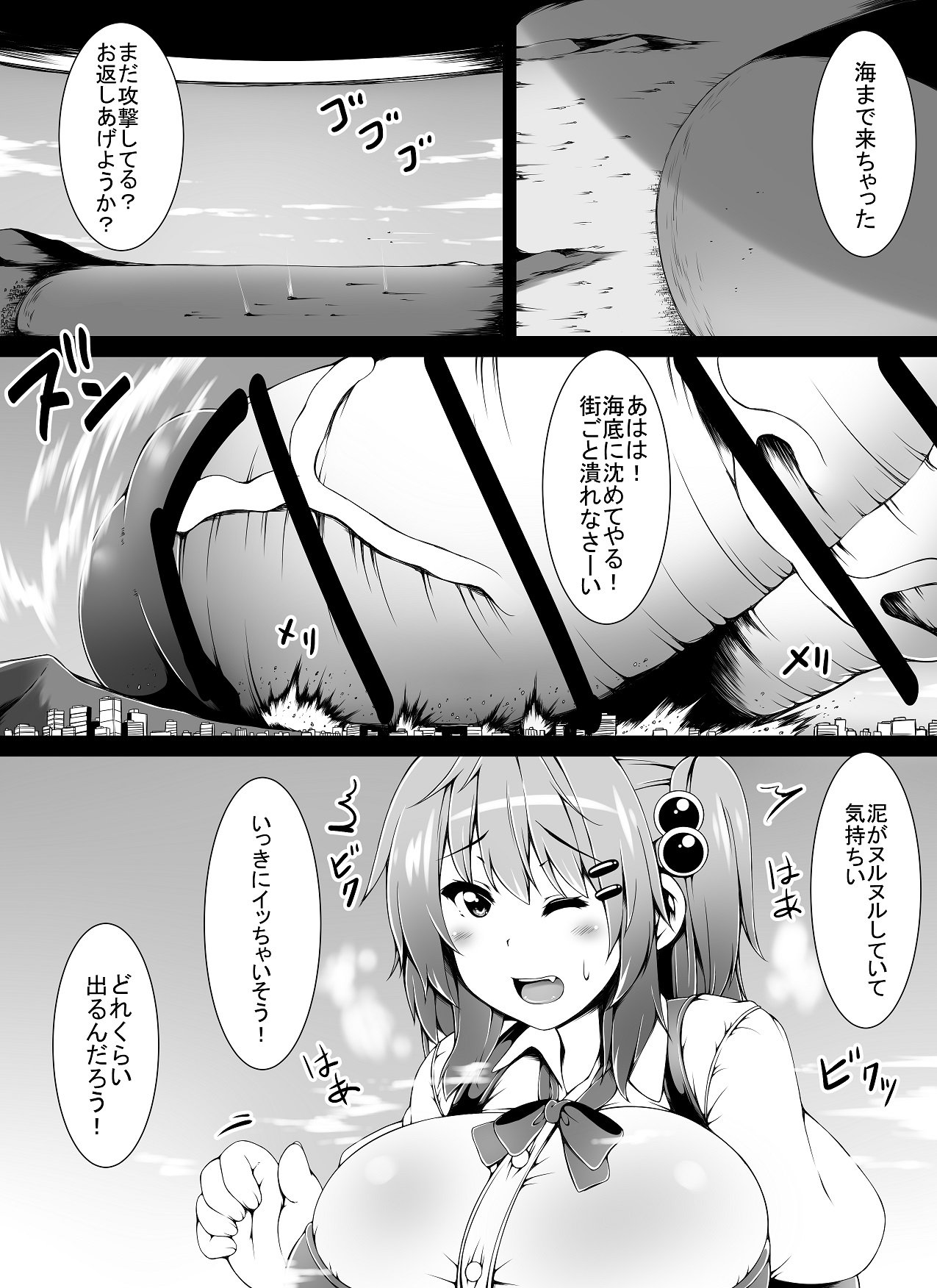 リトルふたなりシスタードリーム