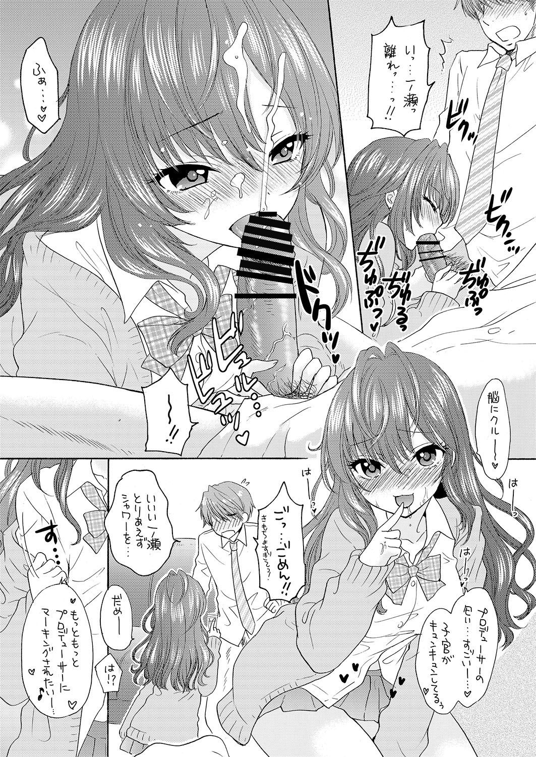 香水トリッパー