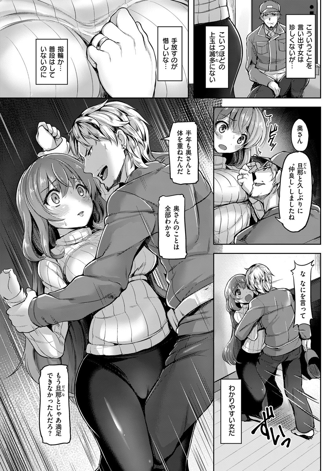 COMIC快楽楽2016-03