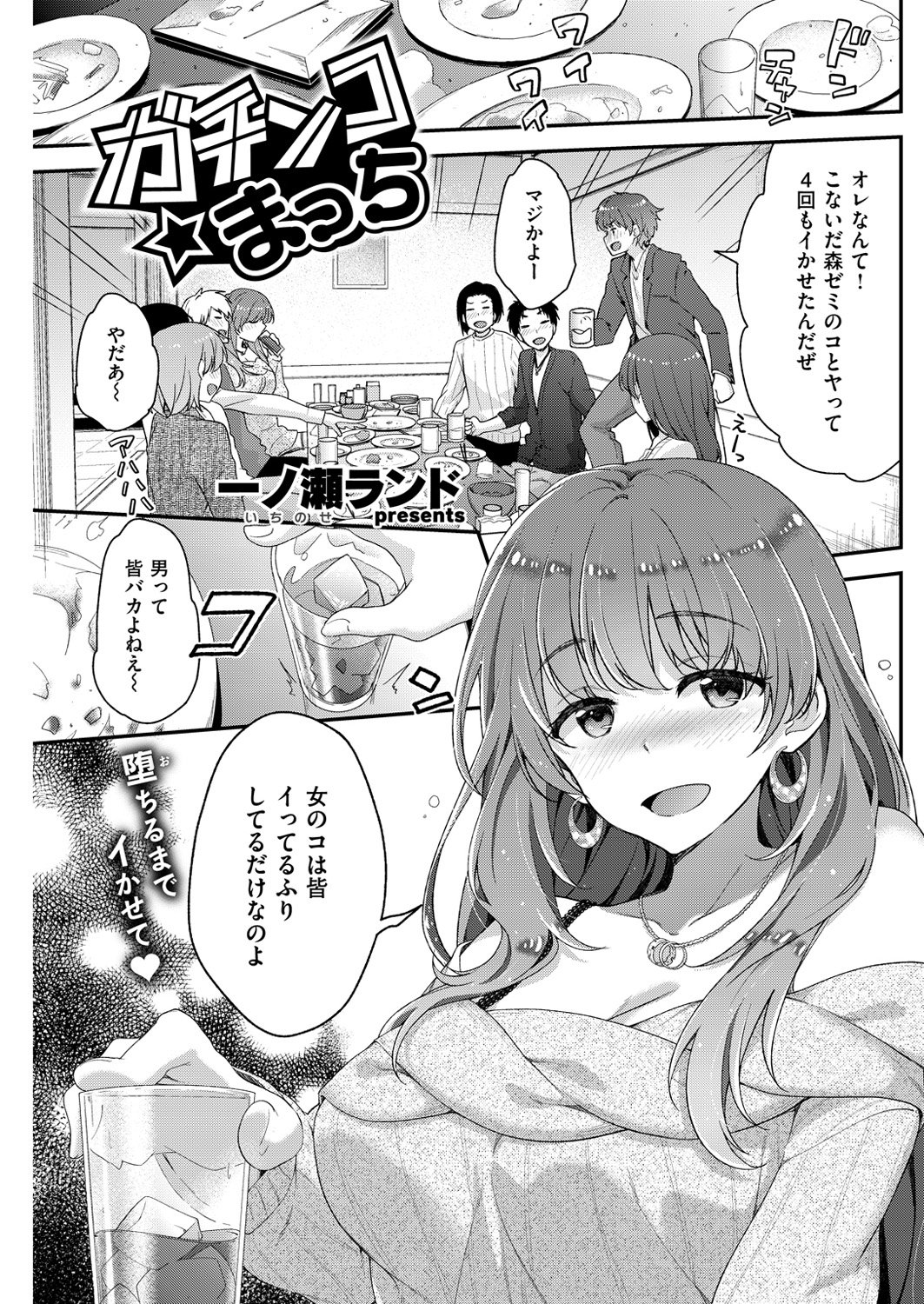 COMIC快楽楽2016-03