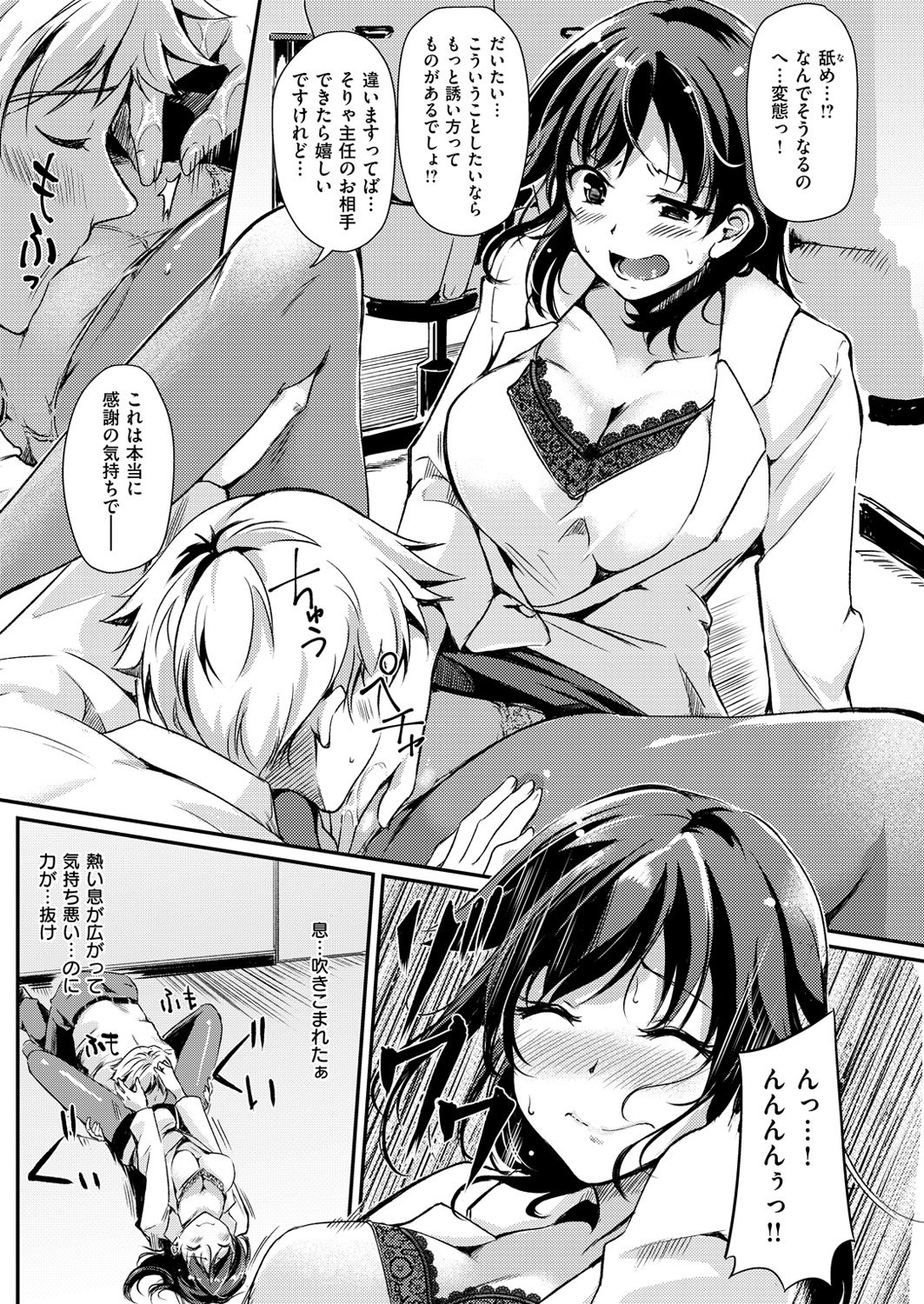 COMIC快楽楽2016-03