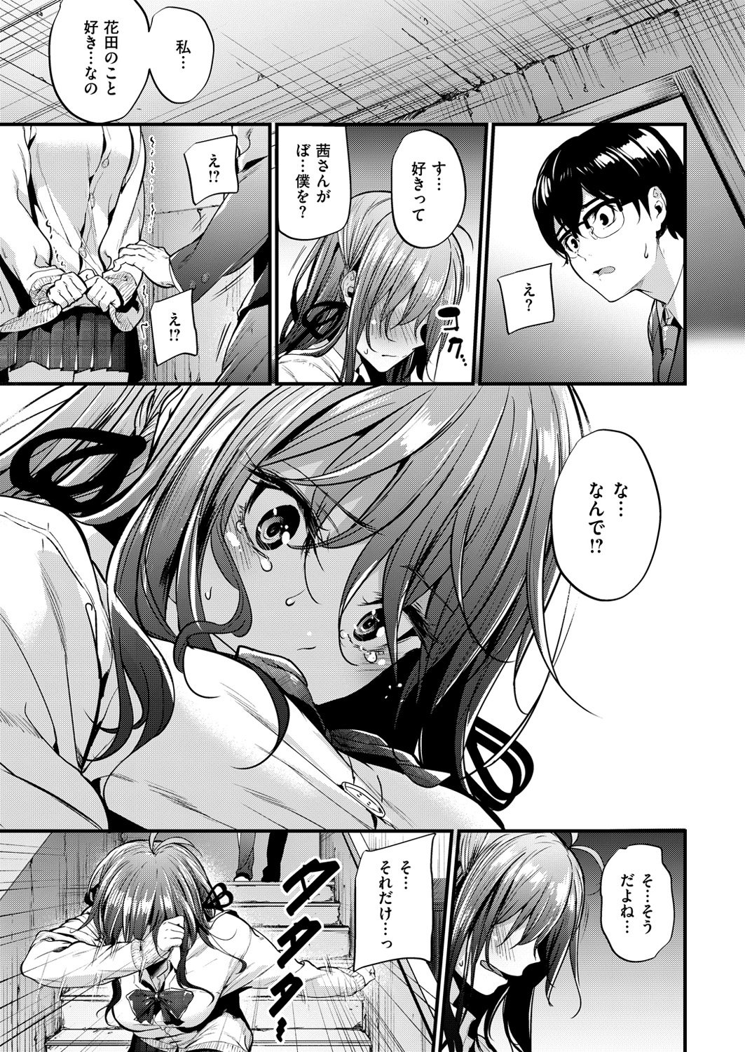 COMIC快楽楽2016-03