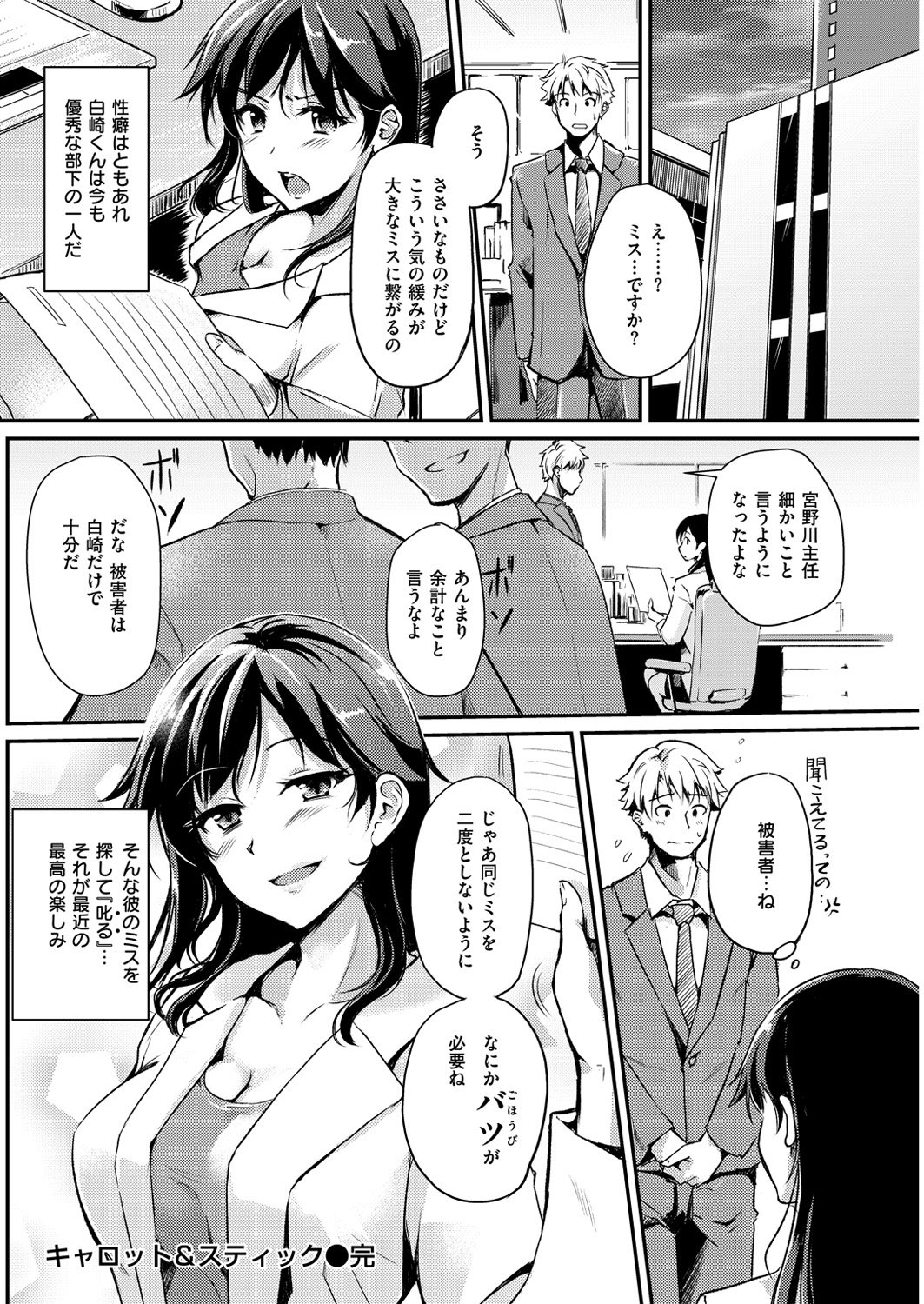 COMIC快楽楽2016-03