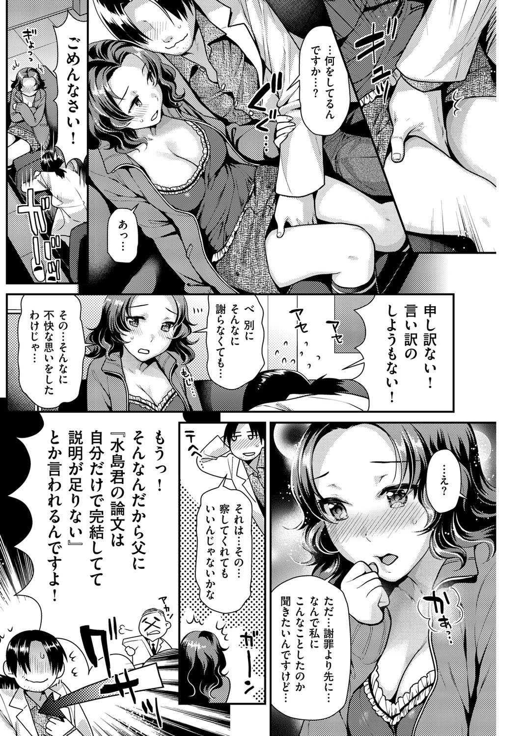 COMIC快楽楽2016-03