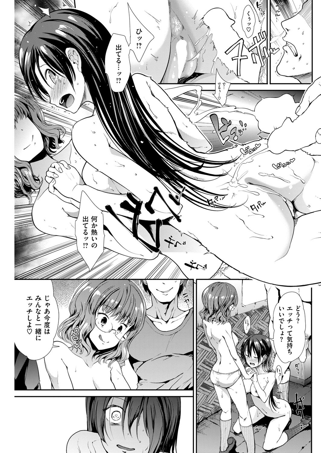 COMIC快楽楽2016-03