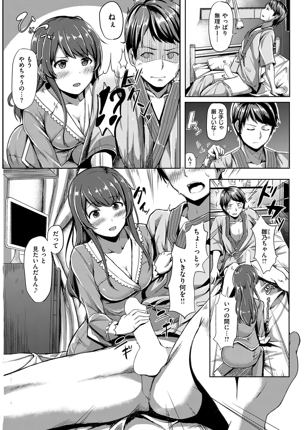 COMIC快楽楽2016-03