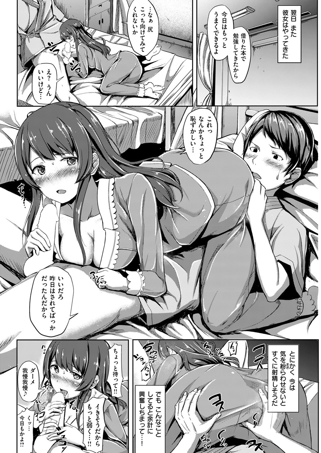 COMIC快楽楽2016-03