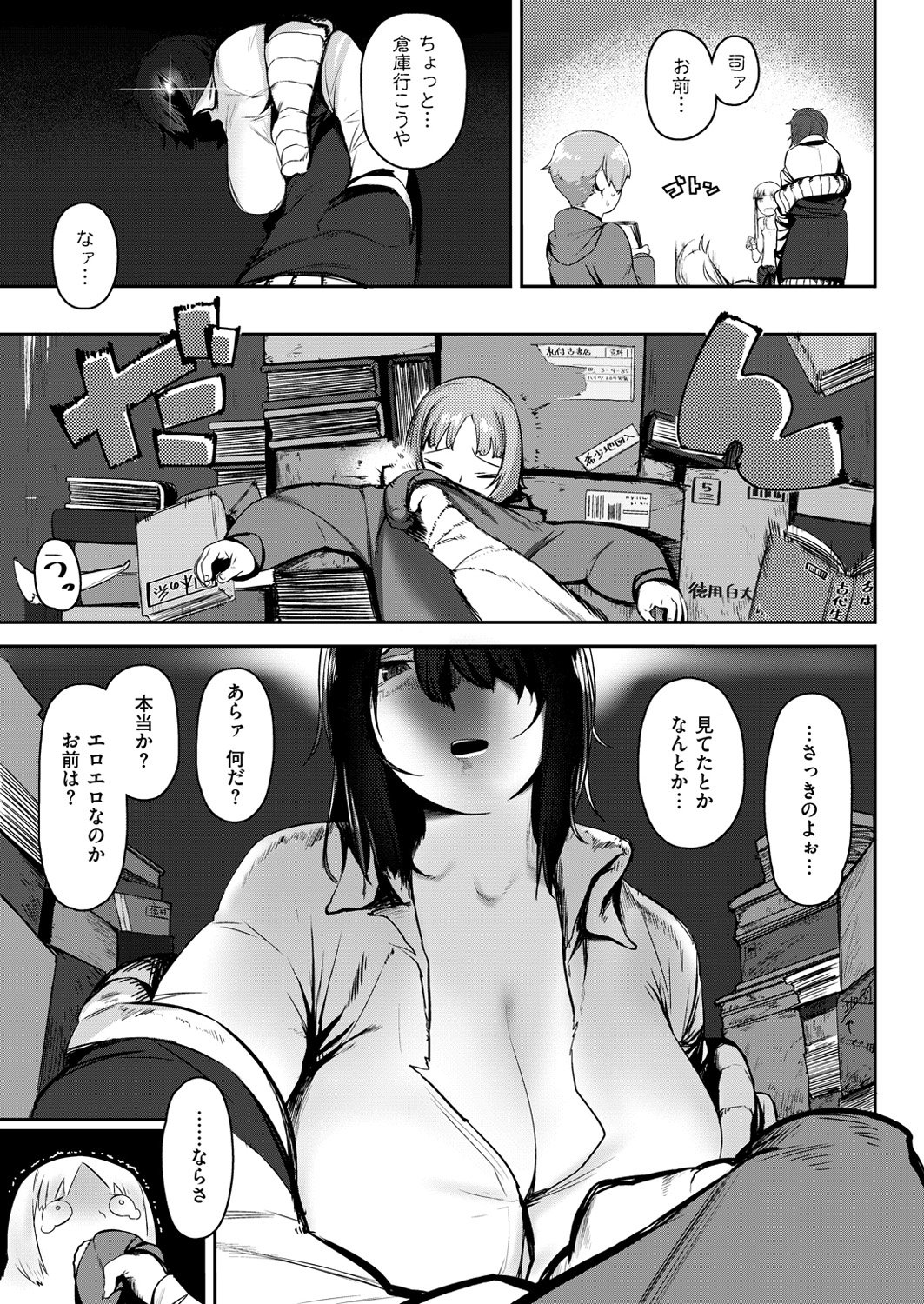 COMIC快楽楽2016-03