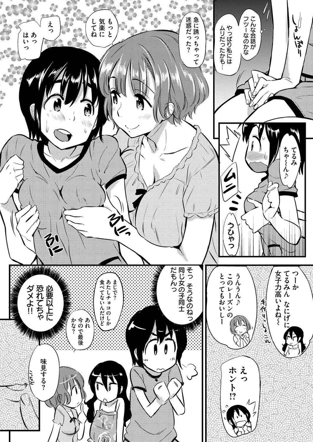 COMIC快楽楽2016-03