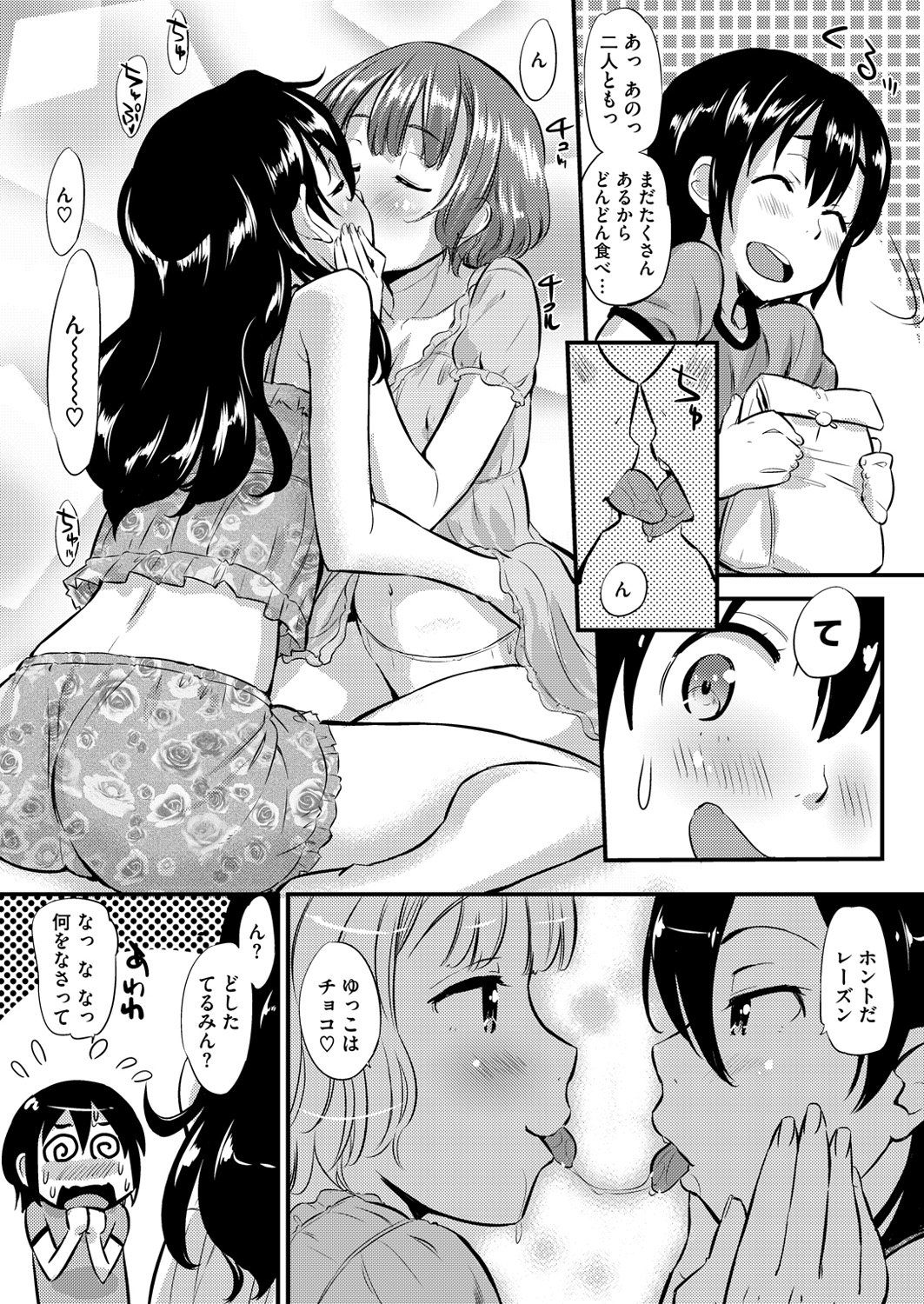 COMIC快楽楽2016-03