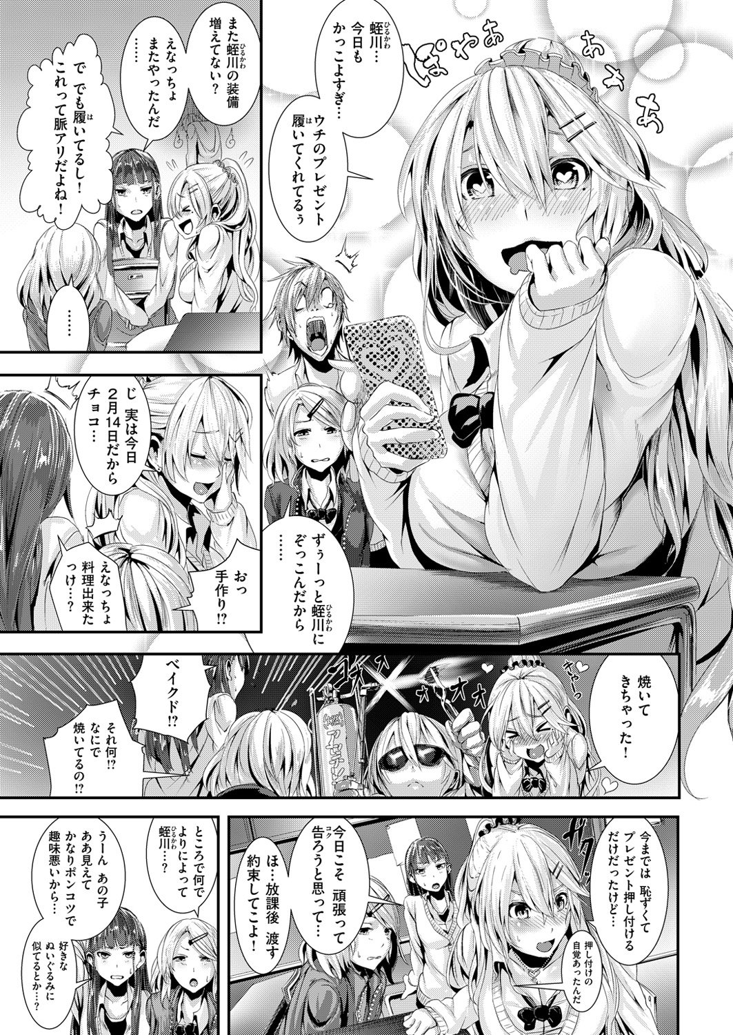 COMIC快楽楽2016-03
