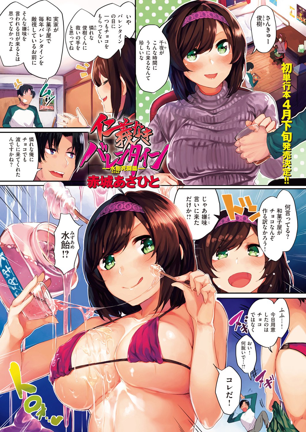 COMIC快楽楽2016-03