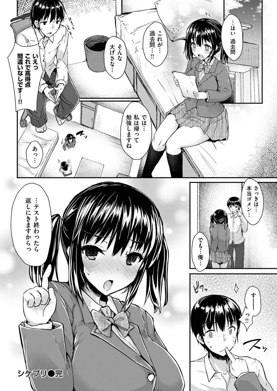 COMIC快楽楽2016-03