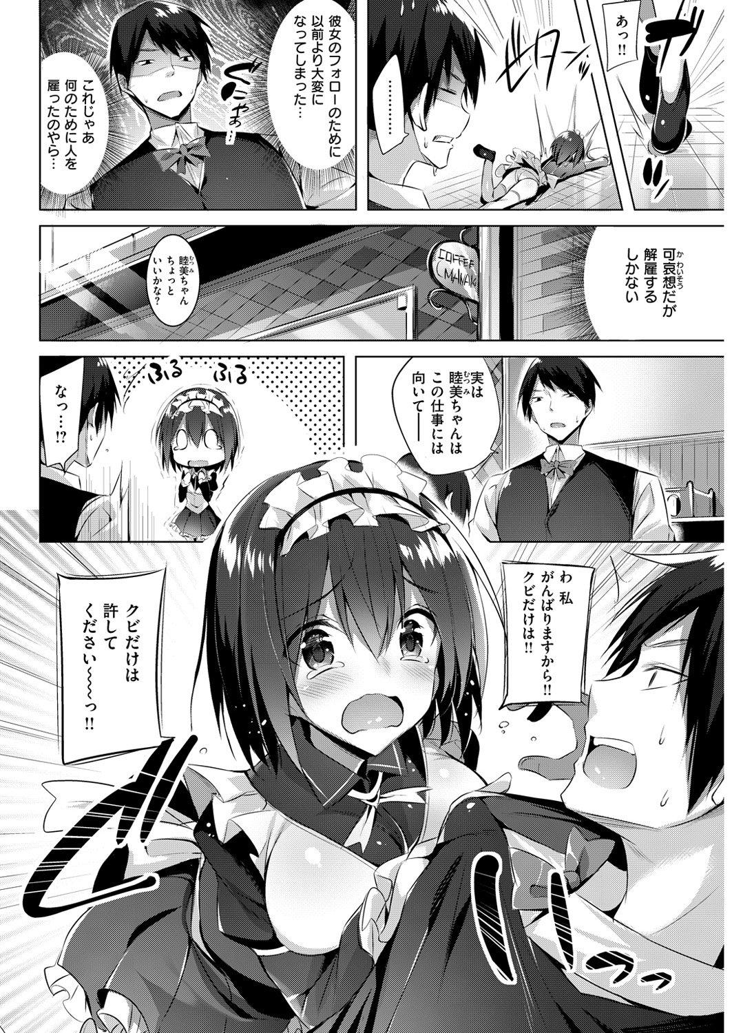 COMIC快楽楽2016-03