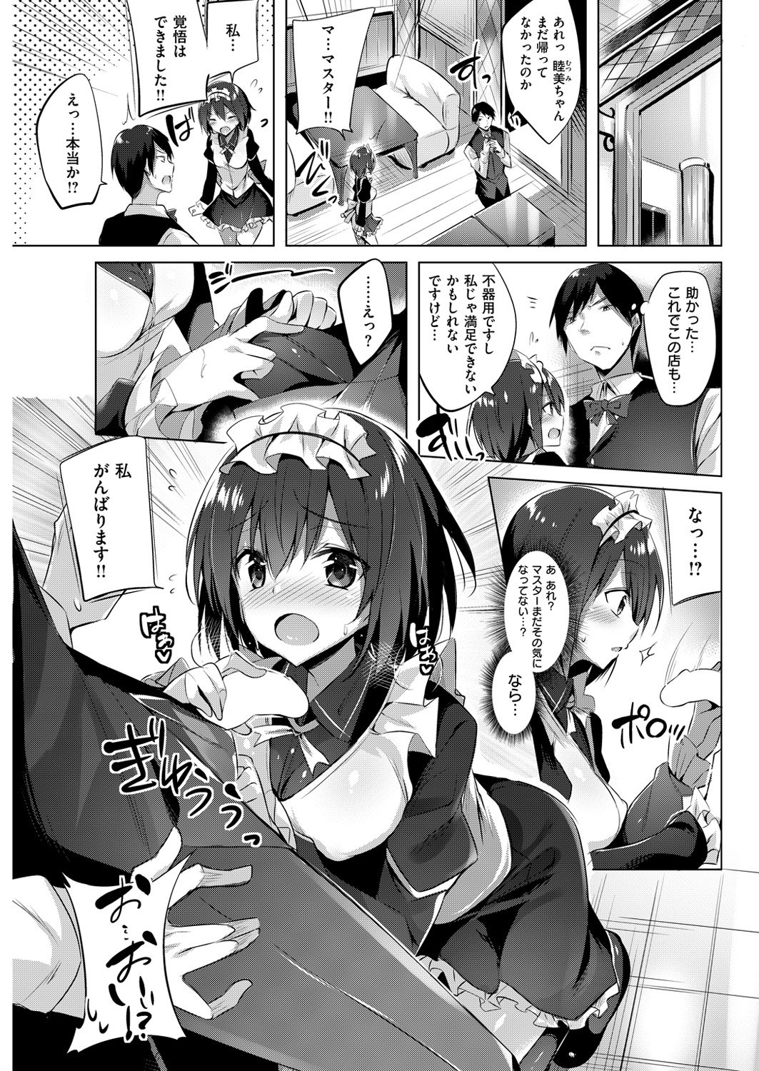 COMIC快楽楽2016-03