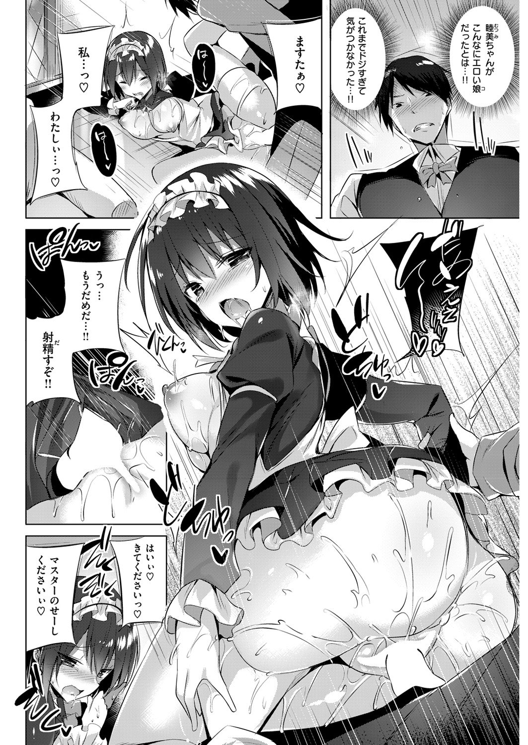 COMIC快楽楽2016-03