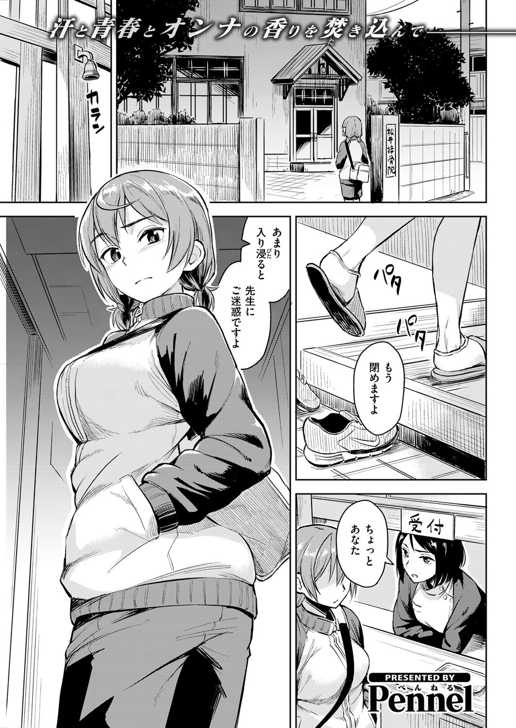 COMIC快楽楽2016-03