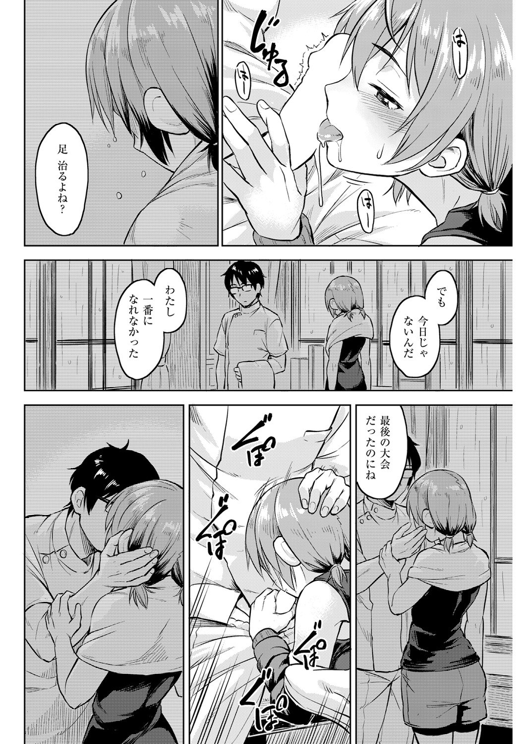 COMIC快楽楽2016-03