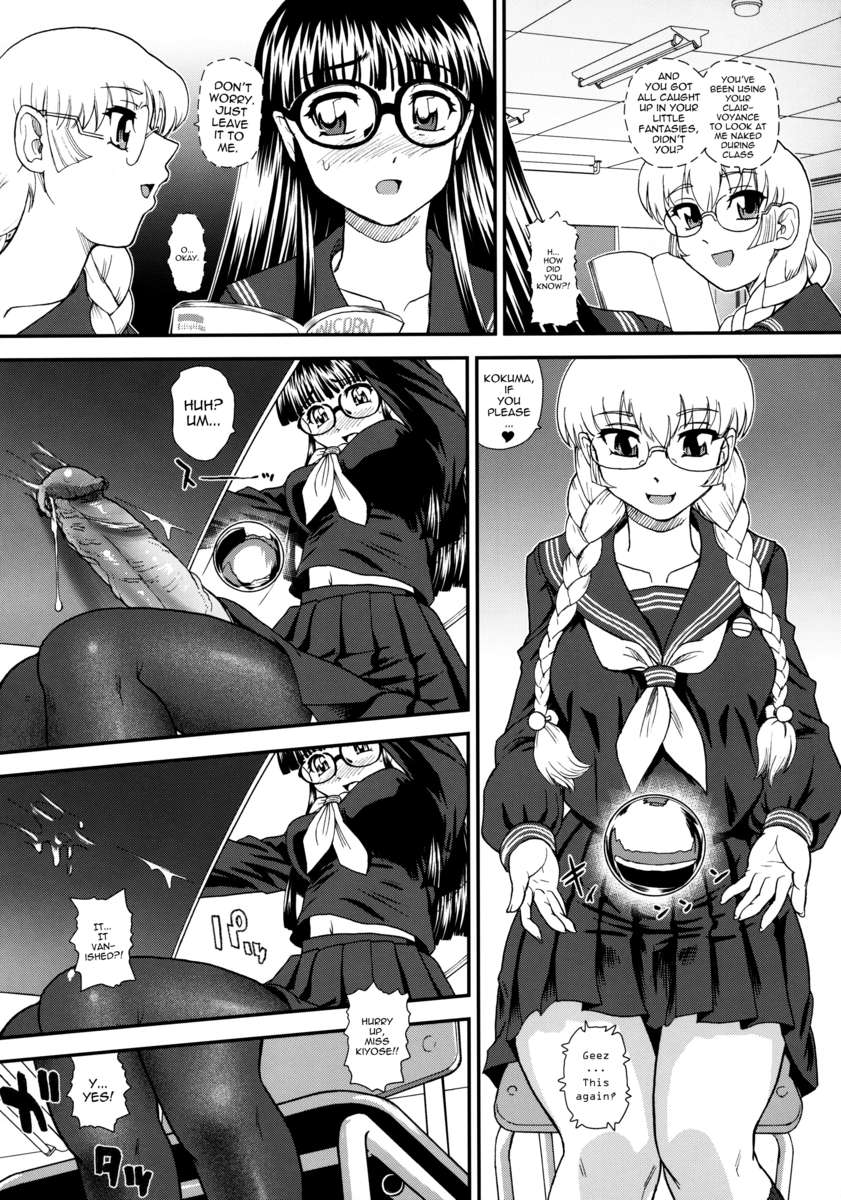 男根ガールズ3