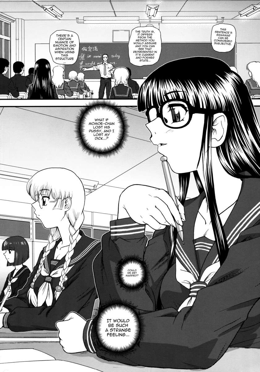 男根ガールズ3