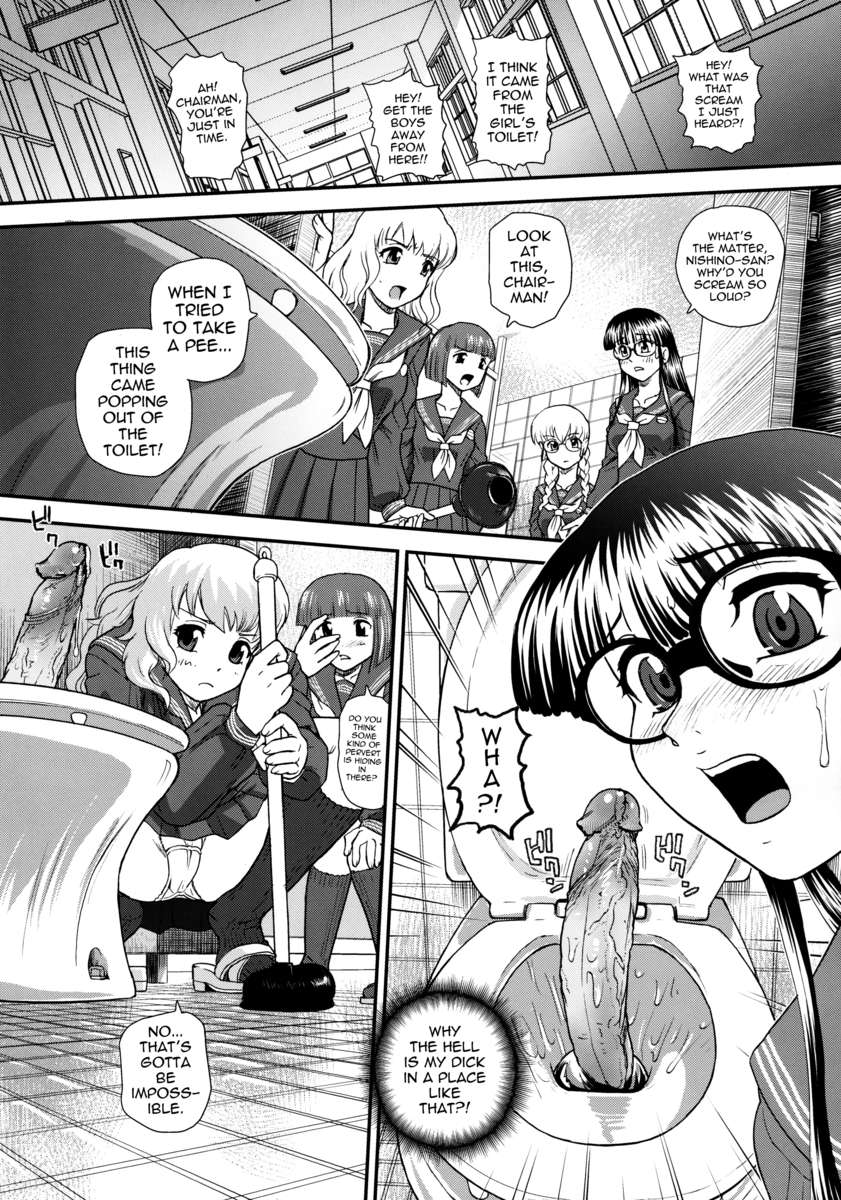 男根ガールズ3