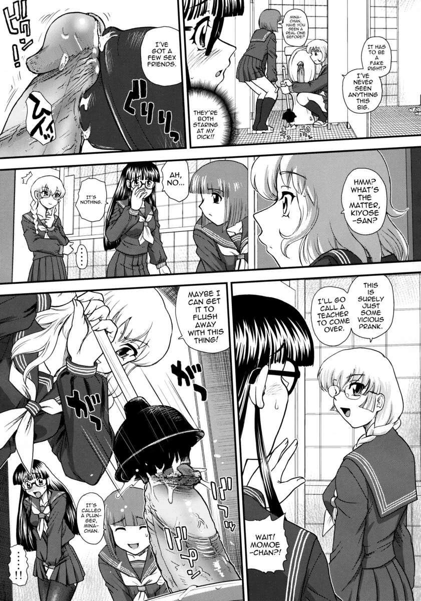 男根ガールズ3