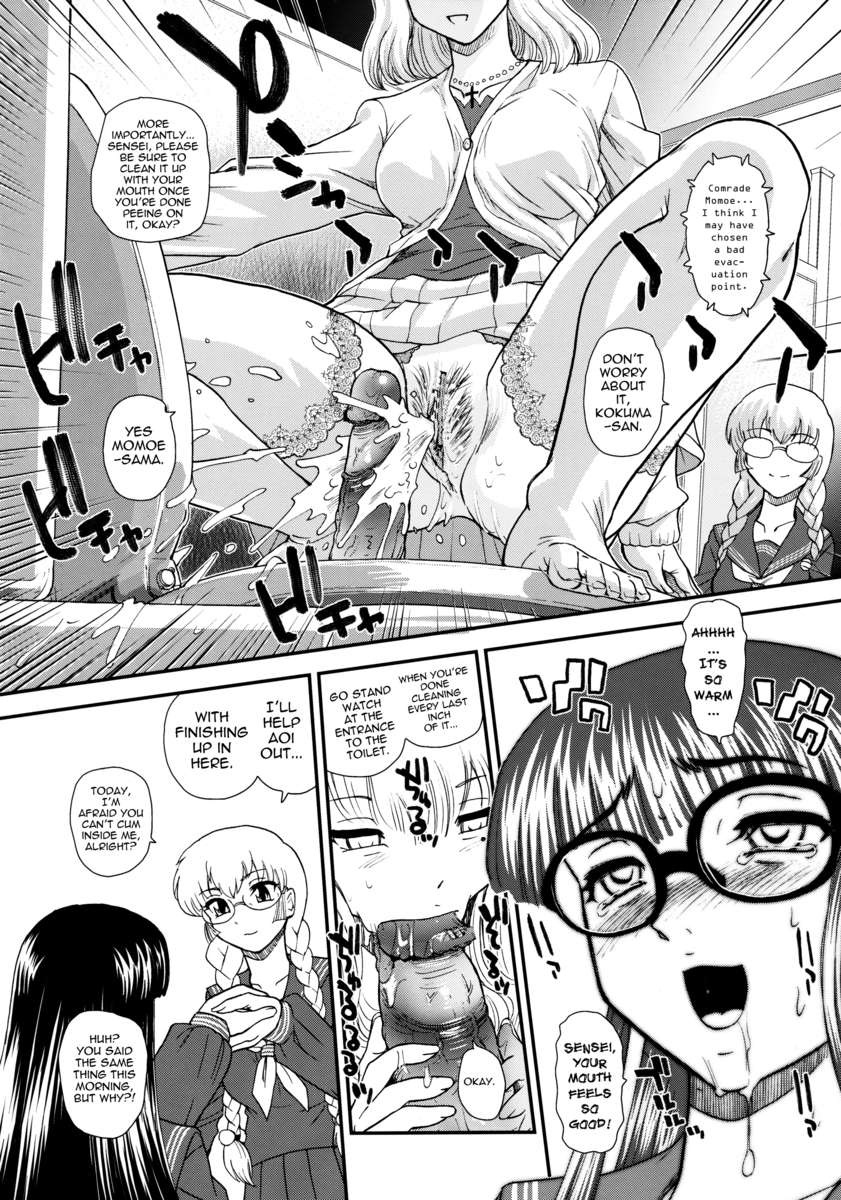 男根ガールズ3