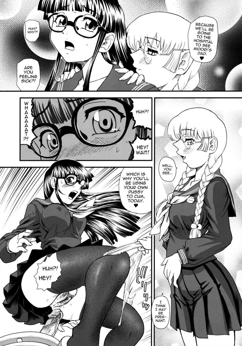 男根ガールズ3