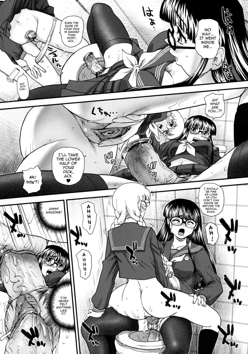 男根ガールズ3