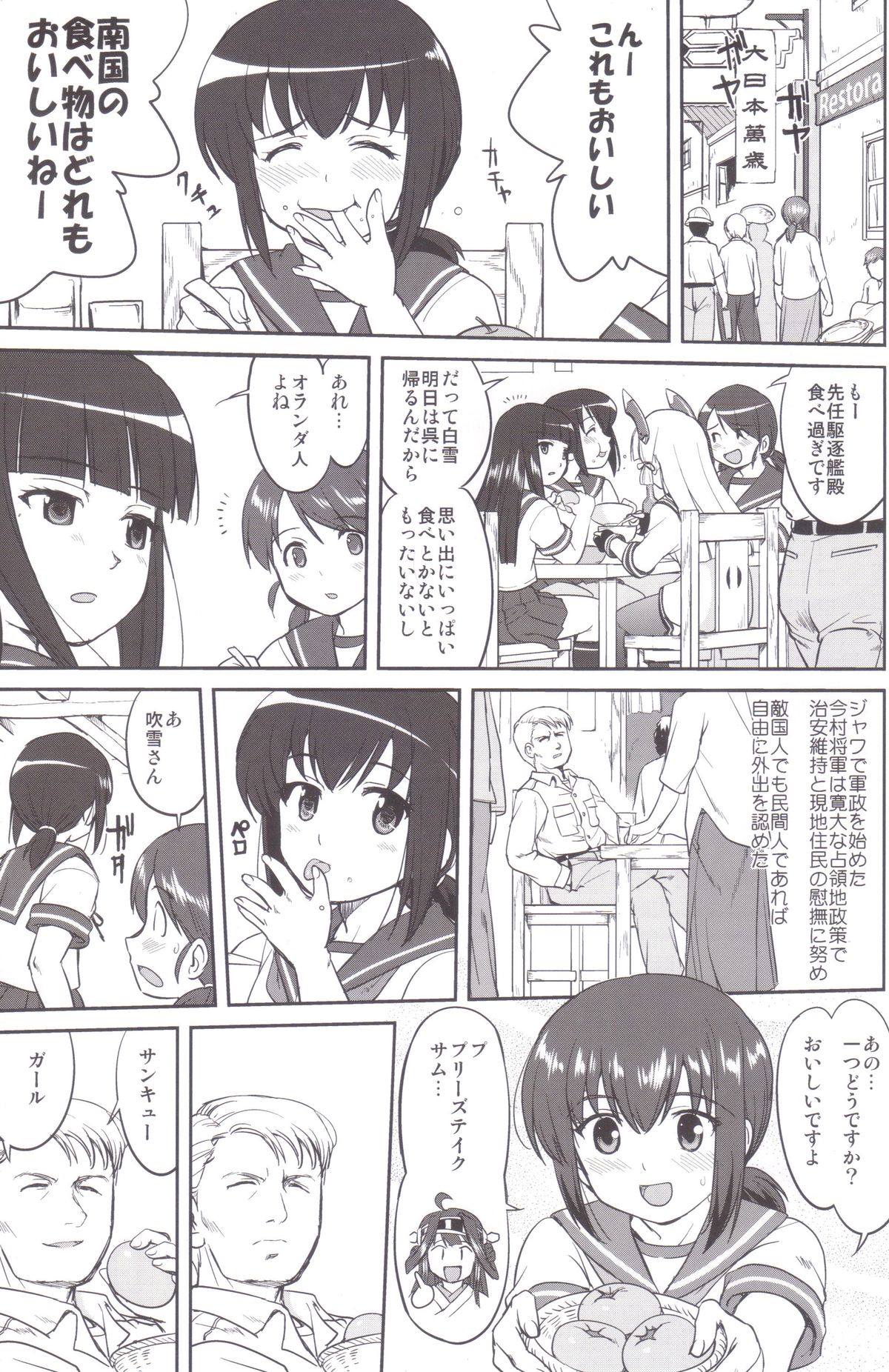 提督の決断MIDWAY