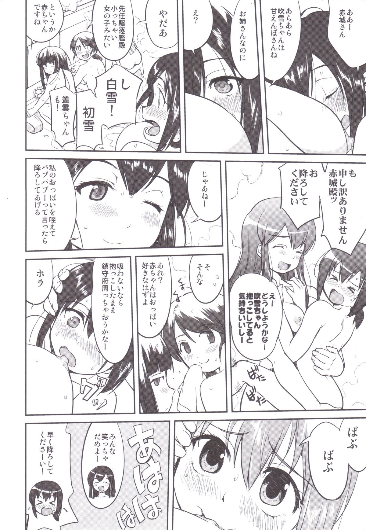 提督の決断MIDWAY