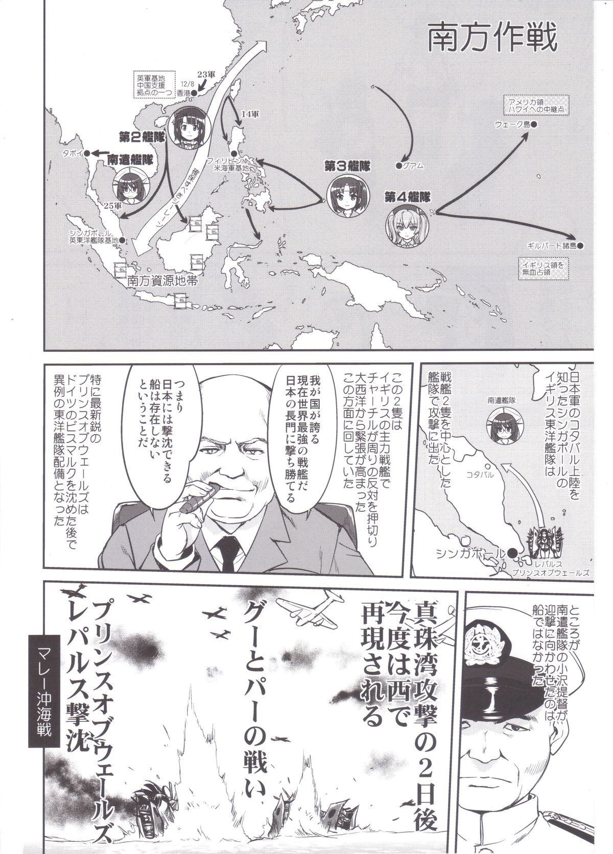 提督の決断MIDWAY