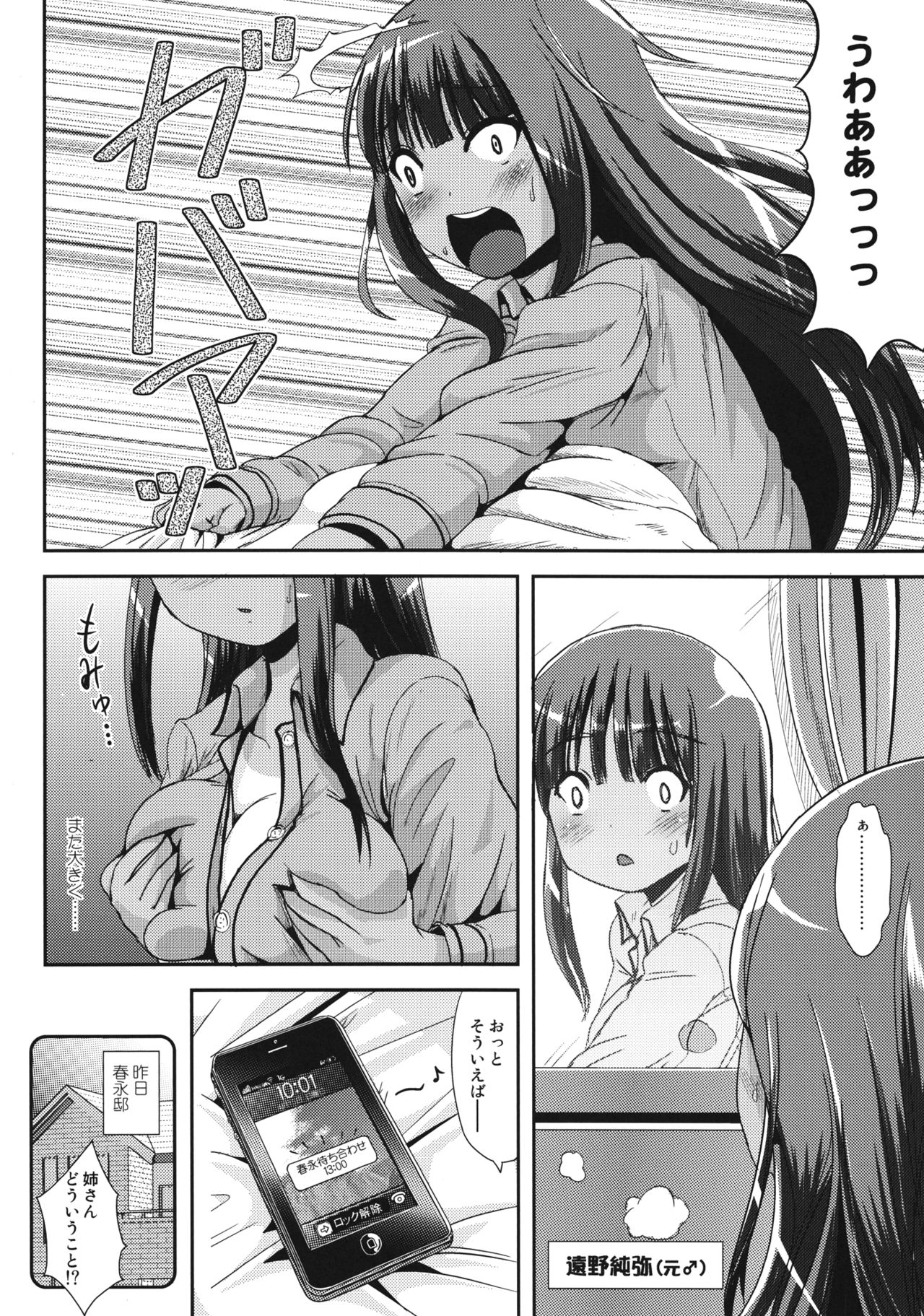 Asa Onna na Ore to Futanarikko Ojousama 3 LIVE A LIVE