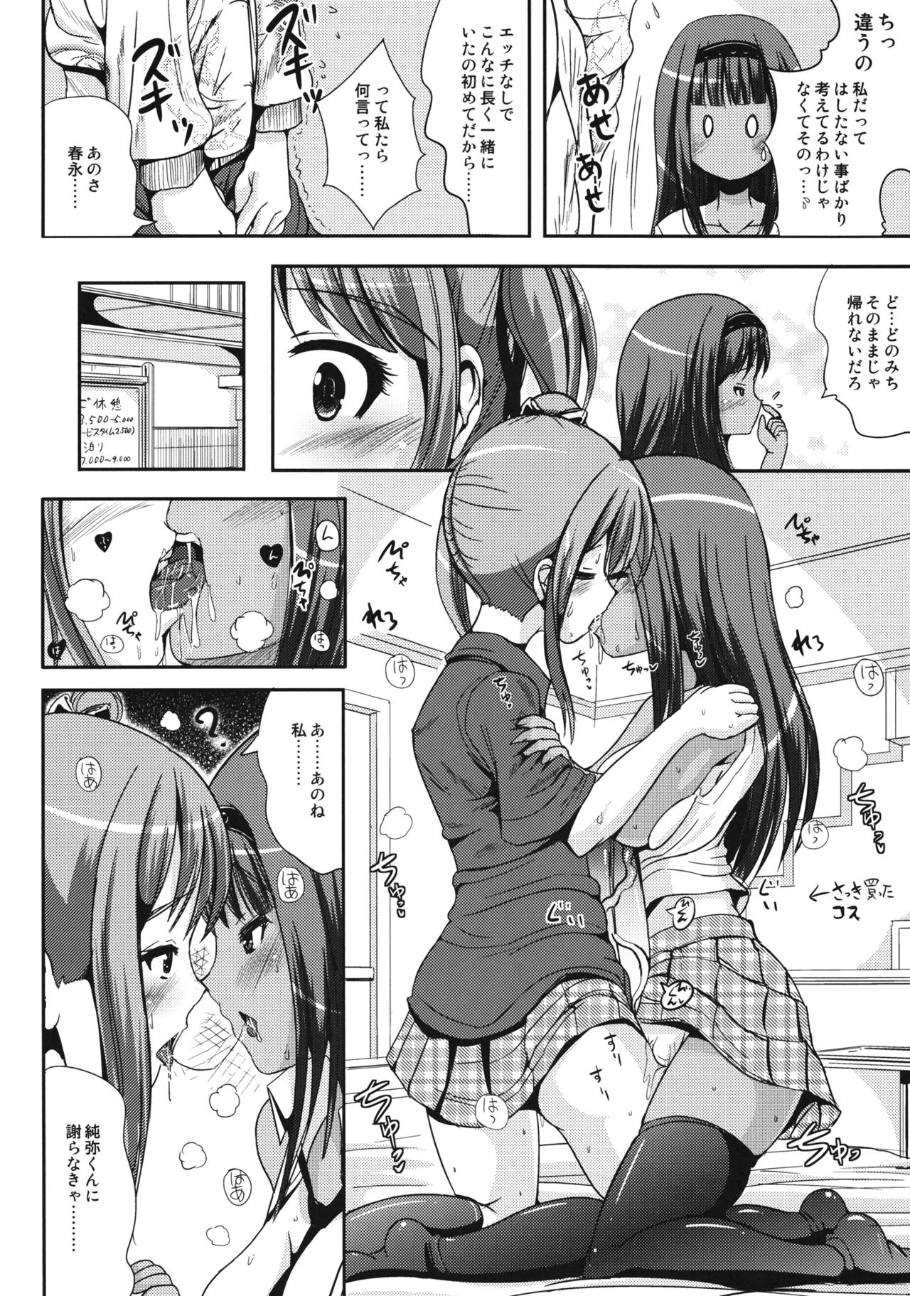 Asa Onna na Ore to Futanarikko Ojousama 3 LIVE A LIVE
