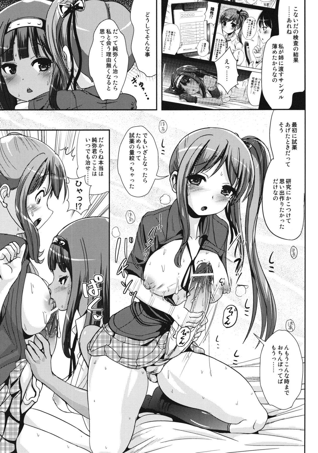 Asa Onna na Ore to Futanarikko Ojousama 3 LIVE A LIVE